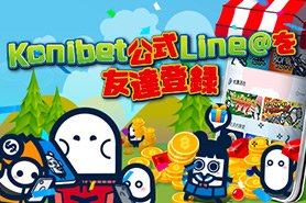 LineBonus